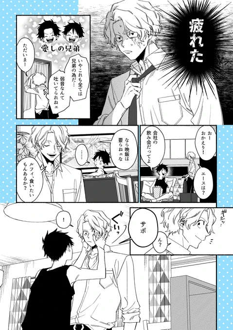 📦現パロASL 4枚目はだいぶ前に描いて載せ忘れてたラクガキ 