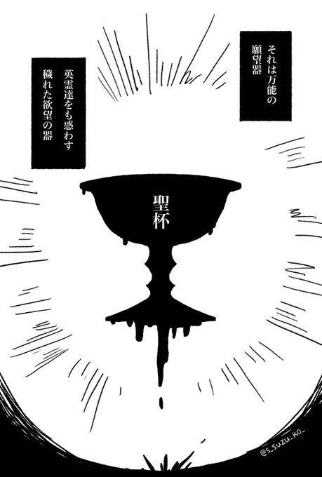 聖杯にも叶えられない願い(1/2)
ギルエル?ギルとドゥってだけ 