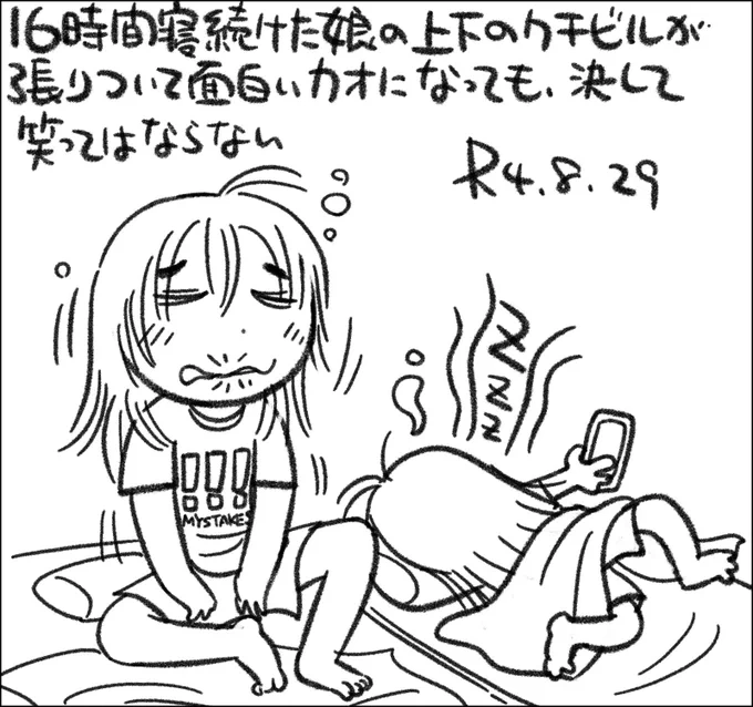 この後、あほのようにメシを食いました。 #父娘ぐらし #日記漫画 #育児絵日記 