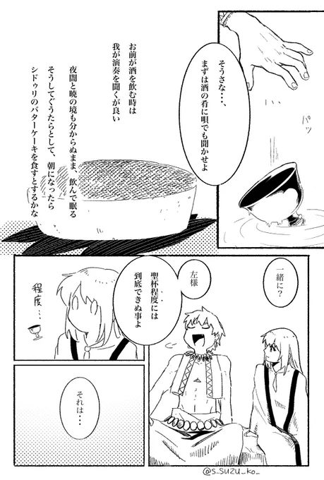 お前と遊ぶ以上の望みとかある?っていうギル(2/2)
雰囲気が伝わればいいんや 