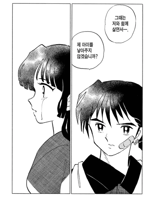 왤케 이누야샤랑 미륵 대화할때마다 그윽해짐 벨동인지도 아니고
산고랑 있을땐 모처럼 분위기 잡고나서도 바로 개그로 흘러가는데 이누야샤랑은 서로 미친듯이 아련함 
