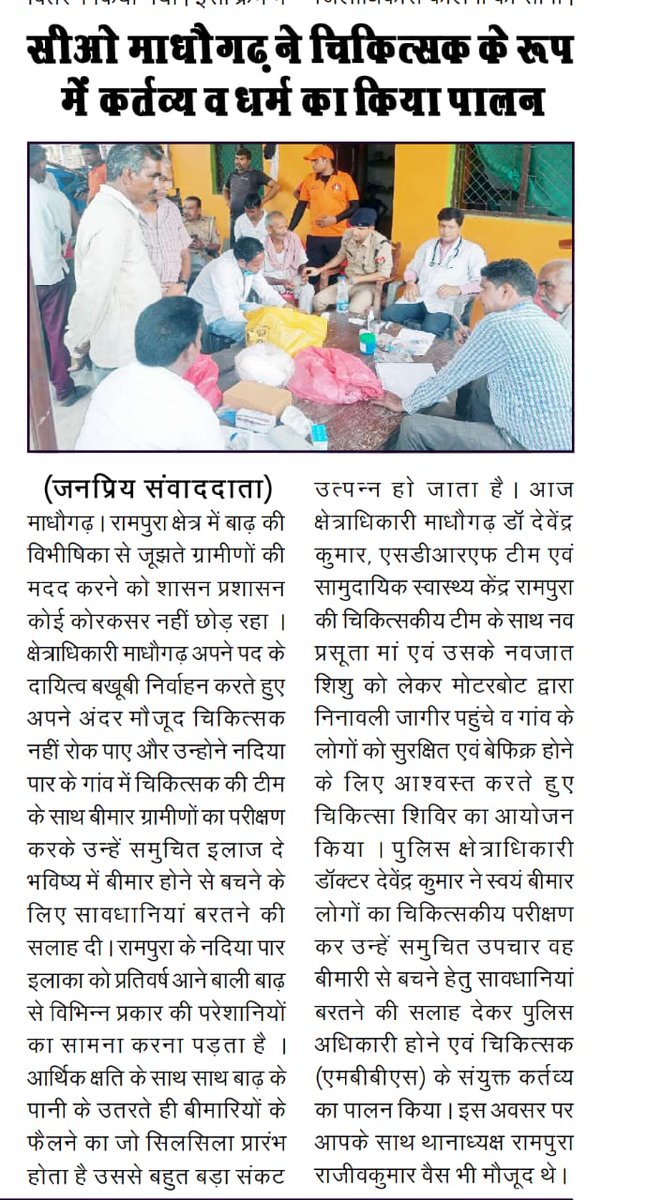 Good work by Jalaun police <a href="/homeupgov/">Home Department, UP</a> <a href="/dgpup/">DGP UP</a> <a href="/Uppolice/">UP POLICE</a> <a href="/CMOfficeUP/">CM Office, GoUP</a> <a href="/adgzonekanpur/">ADG ZONE KANPUR</a> <a href="/rangejhansi/">IG RANGE JHANSI</a>