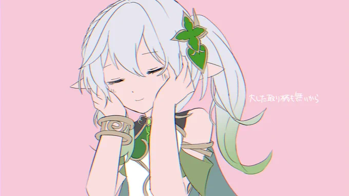 ※きi ゅi うi くi らi りi んトレス#Nahida #原神 #ナヒーダ元動画→  