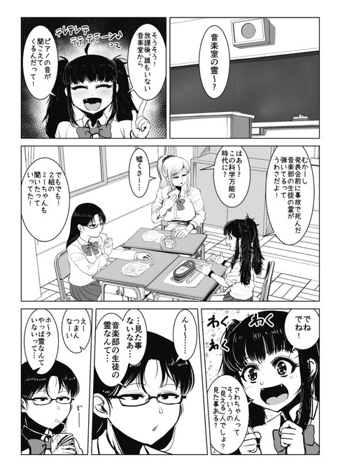 音楽室の霊;RE #漫画 #ホラー https://t.co/f10SirWoSU 