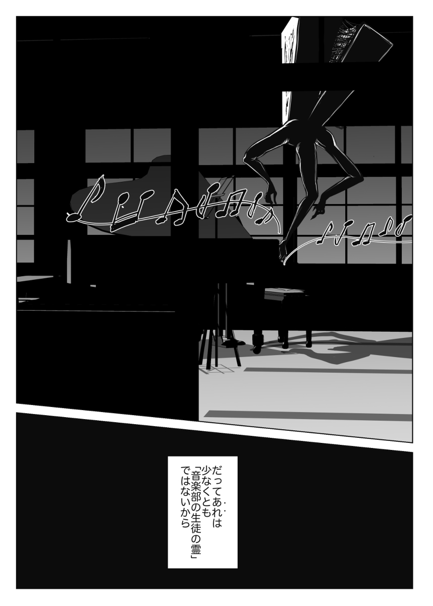 音楽室の霊;RE #漫画 #ホラー https://t.co/f10SirWoSU 