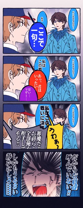 22.08.29
27話のソノイさん予想してみた漫画
#ドンブラザーズ 