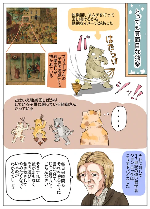 独楽回しなんて日本でもよくやっている遊びだろうけど、その意味はちょっとづつ違ったりするもんだ。学校で独楽回しが流行ったときは床が傷つくからすぐ禁止になった。こんな勤勉な遊びなのに 