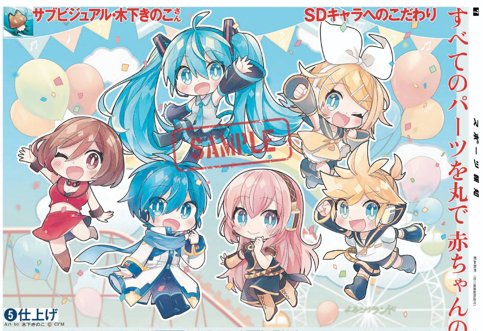 『レア物)初音ミク　よみうりランドコラボ　2020 おっきめ缶バッジ　木下きのこ 初音ミク×よみうりランド」イベントグッズをアニメイト通販にて