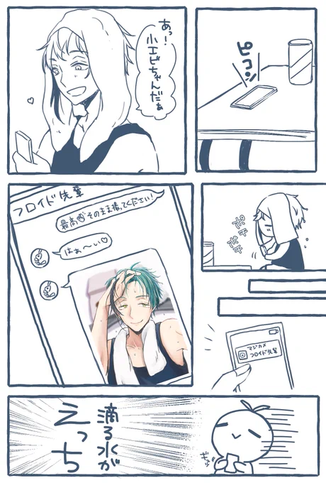 🦈に自撮り要求してみた

こめちゃんのツイに滾りすぎて描かせて貰いました❤️
素敵な元ツイツリーに繋げますので是非💕
 #twstプラス 