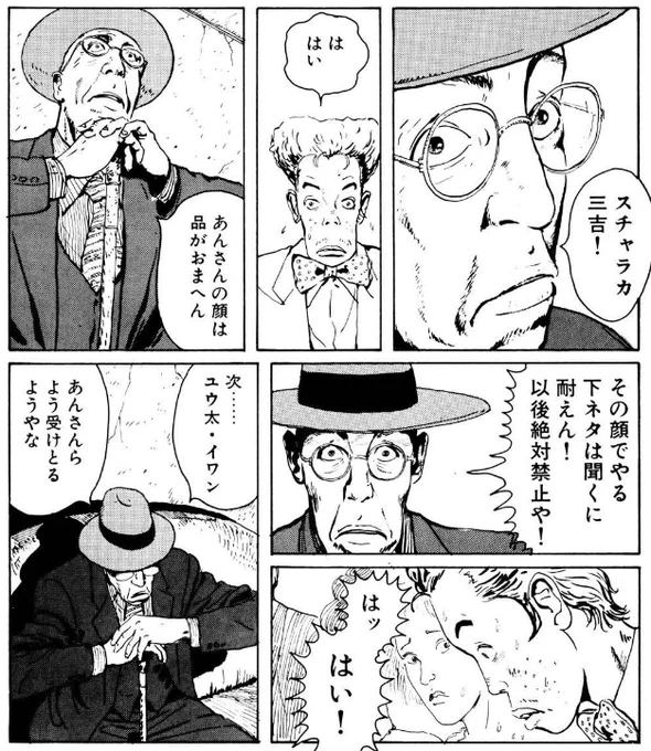 芸事には『型』があって、それぞれの人格・人間性に向いたスタイルがあるってお話
同じネタを別の人がやってもどこかイヤミな感じになったりするし、勢いが無かったり、感情が籠もってなかったりする
漫画の『作風』もそういう事なのかも知れないですね
こちらは王欣太先生の『HEAVEN』より 
