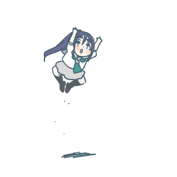 跳躍 