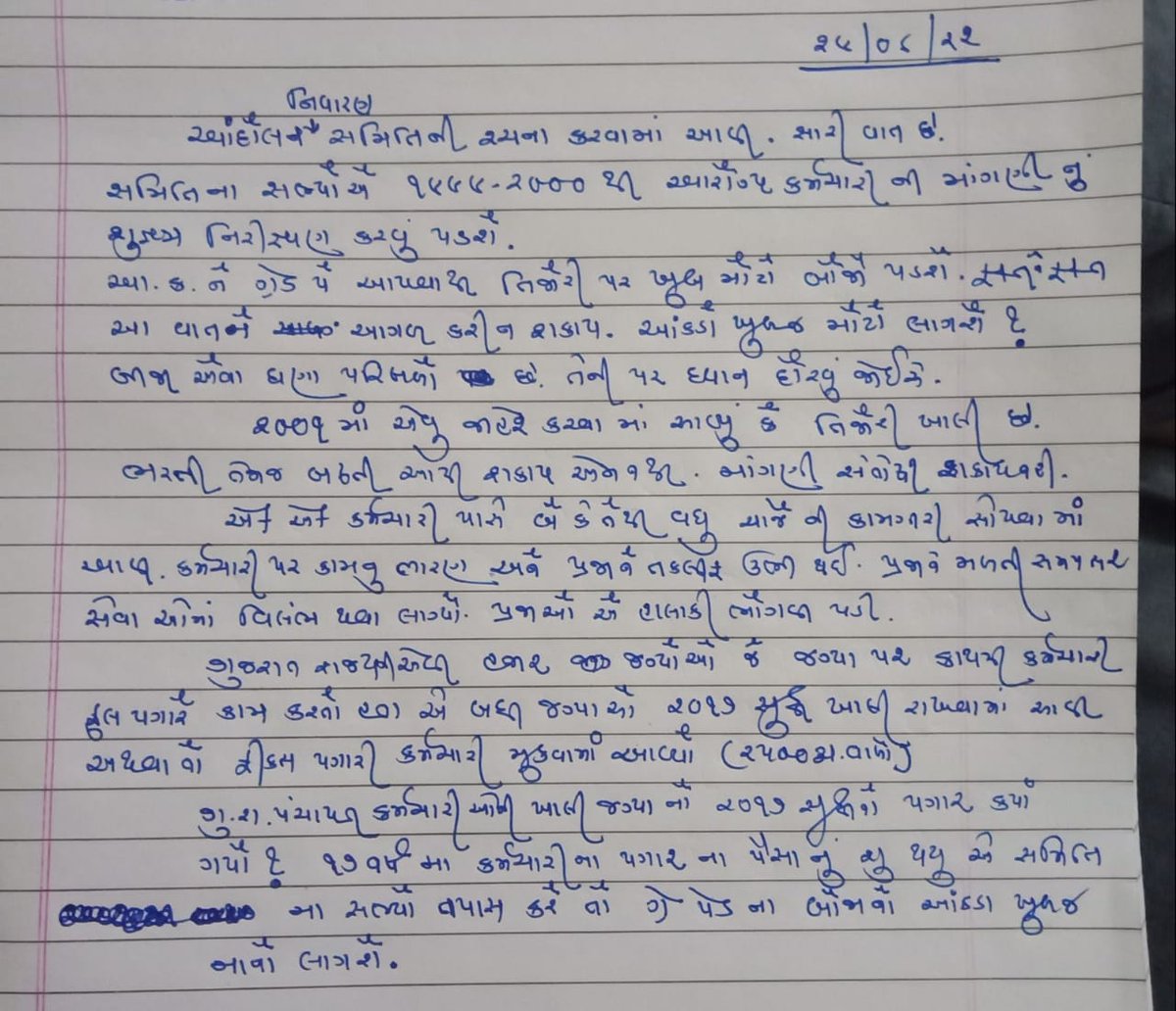 #TechnicalCadreMphwFhw  4 વર્ષ થી આજીજી કરવામાં આવે છે ને સમિતિ 2001 માં બનાવેલી જ છે 21 વર્ષ થયાં છતાં છતાં સમિતિ નો રિપોર્ટ પોહોચીયો નથી Cm સાહેબ નાં ટેબલે
<a href="/CMOGuj/">CMO Gujarat</a>
<a href="/Bhupendrapbjp/">Bhupendra Patel</a>
<a href="/PMOIndia/">PMO India</a> 
@Rushikeshmla
<a href="/brijeshmeja1/">Brijesh Merja</a> <a href="/kanubhaibjp/">kanubhai Desai (मोदी का परिवार)</a>
<a href="/Harsh_Office/">Harsh Sanghavi Office</a> <a href="/jitu_vaghani/">Jitu Vaghani</a>