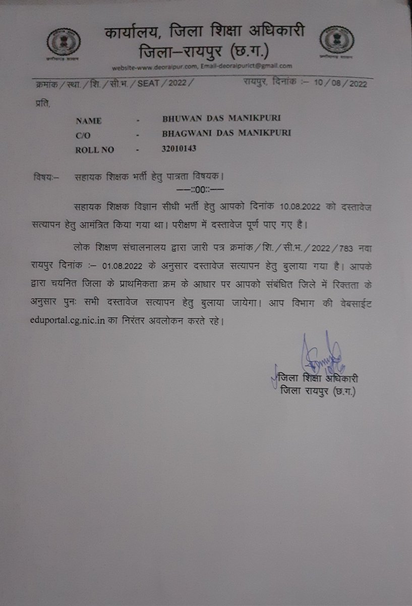 BHUWANDAS123's tweet photo. @KannaujeKesh @ChhattisgarhCMO हम है योग्य, हम है पात्र, इसीलिए कर रहे है, पद वृद्धि की बात।
 पद वृद्धि कर दे हमर मयारू कका........
🙏🙏🙏🙏🙏🙏
@bhupeshbaghel
@ChhattisgarhCMO
@CgAsstTchr_2019
@IBC24News
@ZeeMPCG https://t.co/2RXb9ParEt