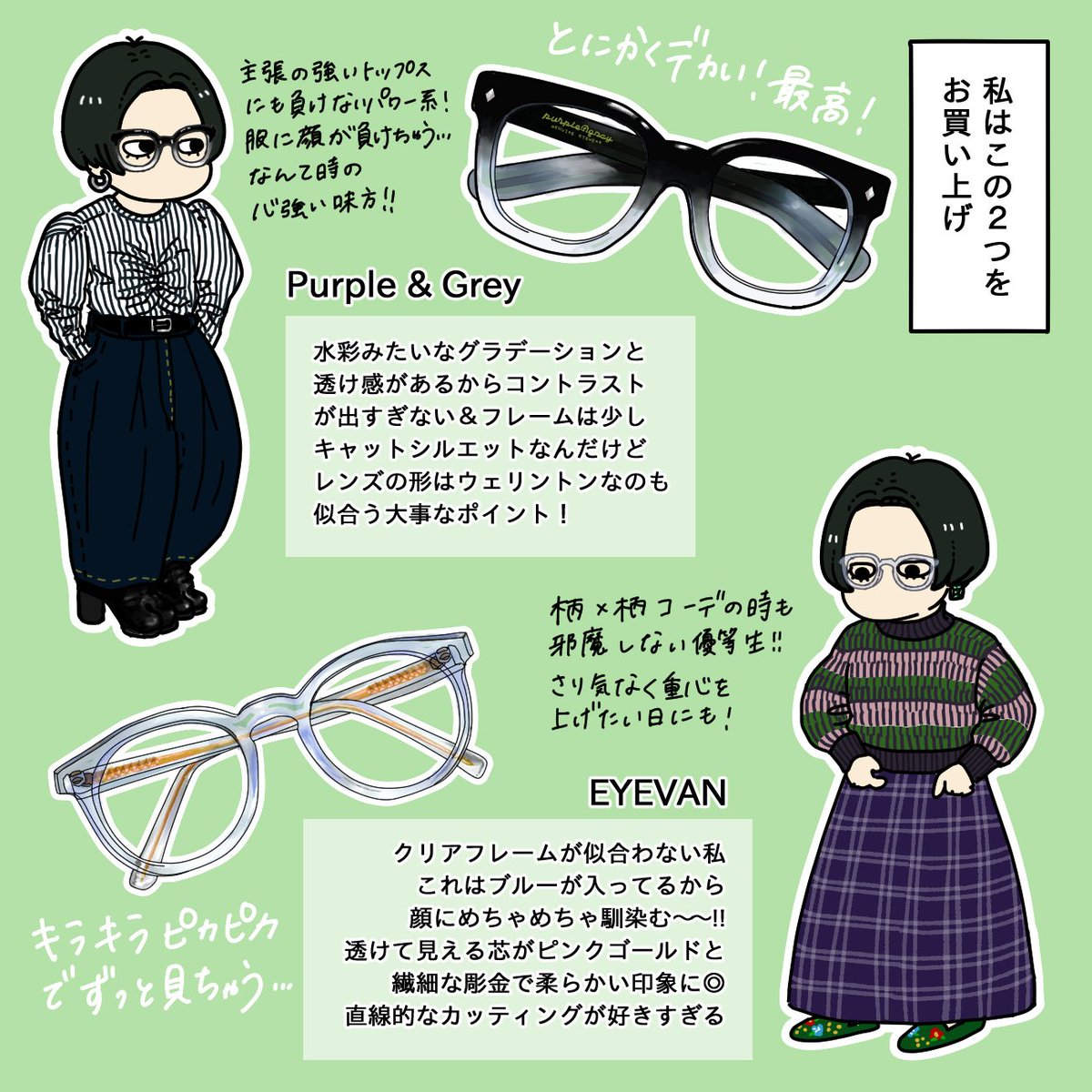 私の地元福井には鯖江市というメガネの聖地があるんですけど、なんでも『幻のメガネ屋さん』があるらしく行ってきました🏃💥
母がずっと「ファッション小物なんてなんぼあっても良いんやから」と自らに言い聞かせていて血を感じたな… 