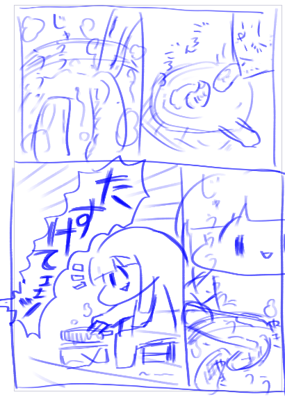まあ普通のキャンプまんがで終わらせる気はないんですけど。 