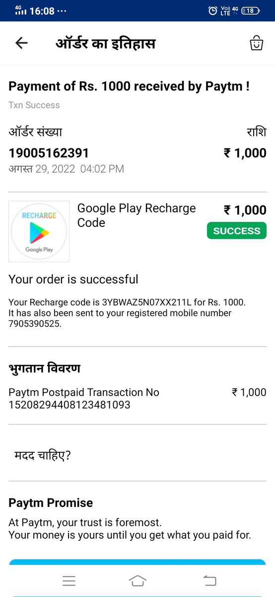 Satna_Samachar's tweet photo. Sir, 1000 thousand rupees have been recharged in google play by mistake. Please cancel the recharge and refund the money. help please.

@GooglePlay
@GooglePlayBiz https://t.co/ZsWhIMOjbz