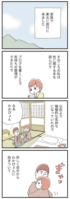 【 #セックスレス に悩む妻と理解がありすぎる夫が #夫公認彼氏 を作る話19〜3つの選択肢】1/2

#漫画が読めるハッシュタグ #マンガが読めるハッシュタグ 