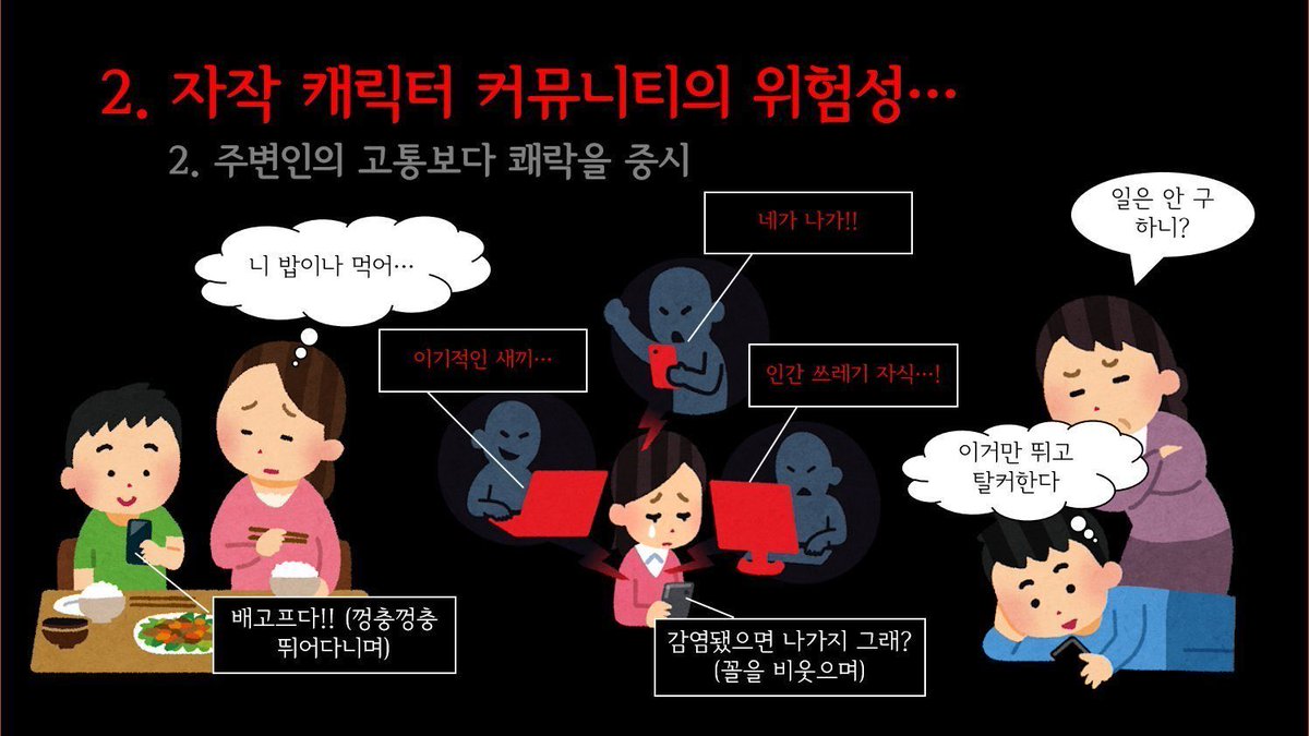 jigsiganeung's tweet photo. 자작 캐릭터 커뮤���티의 위험성... https://t.co/bSxOMs8g4n