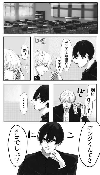 吉デン  Dom/Sub if  ①
続きます 