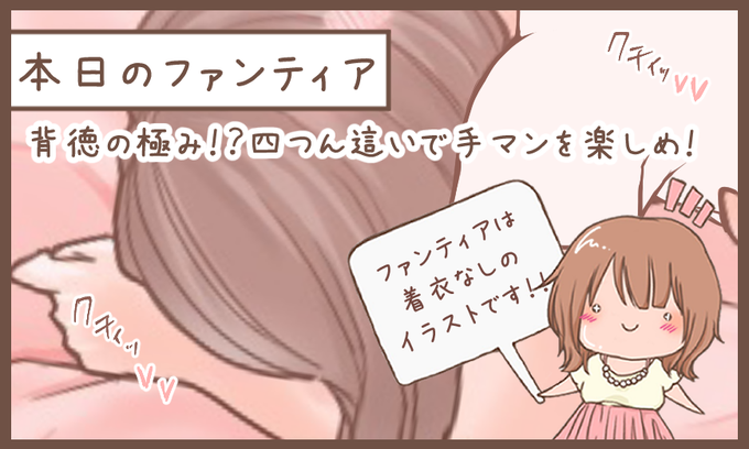 着衣なしの全身画像はファンティアで♡
(プロフィールから飛べます!) 