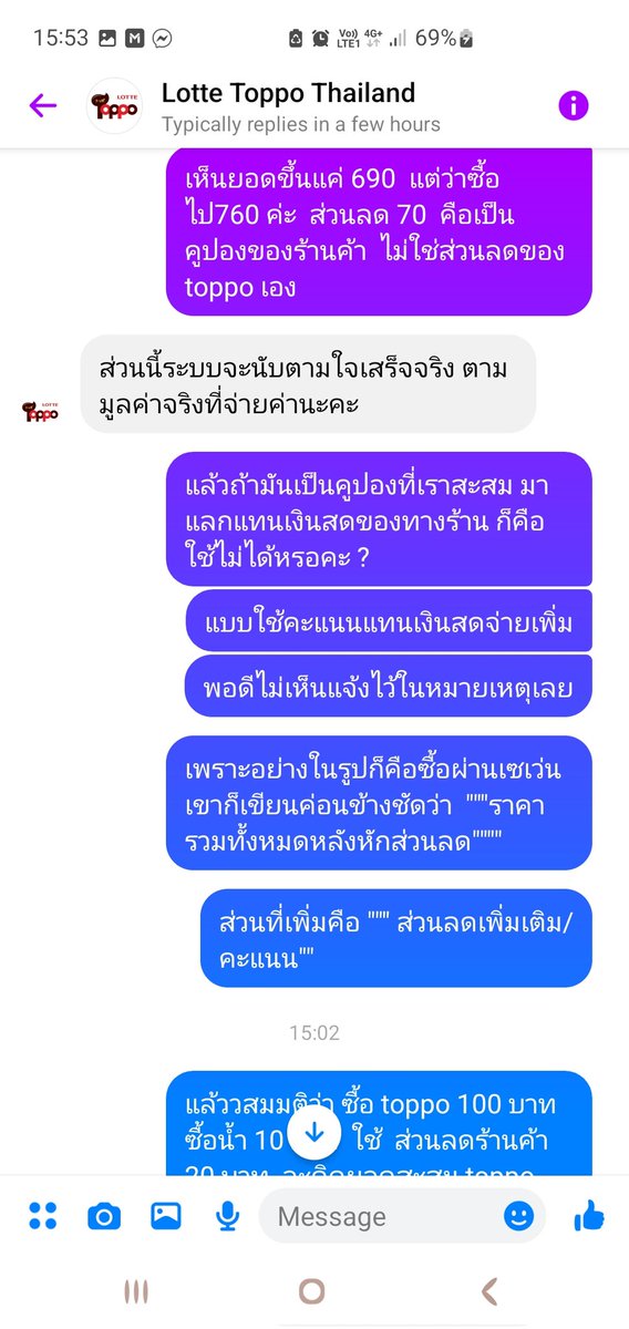 yoktpyok's tweet photo. คำเตือน!!!!  ชีแสงทุกคนนนนน
ถ้าใช้ คะแนนสะสมแทนเงินสด / คูปอง  ซื้อtoppo ไม่นับยอดนะค้าา 

 ซื้อ toppo 100 บาท  ซื้อน้ำ 10 บาท  ใช้  ส่วนลดร้านค้า 20 บาท จ่ายเงินไป 90 บาท 
คิดยอด toppo 90 จ้าาา

เราโดนมาแล้ว เจ็บจุกๆ เสียคูปอง เสียทั้งยอดด 
#ToppoxLAZ1
#Lottetoppo
#Laz1 https://t.co/IT4CPsgoe7