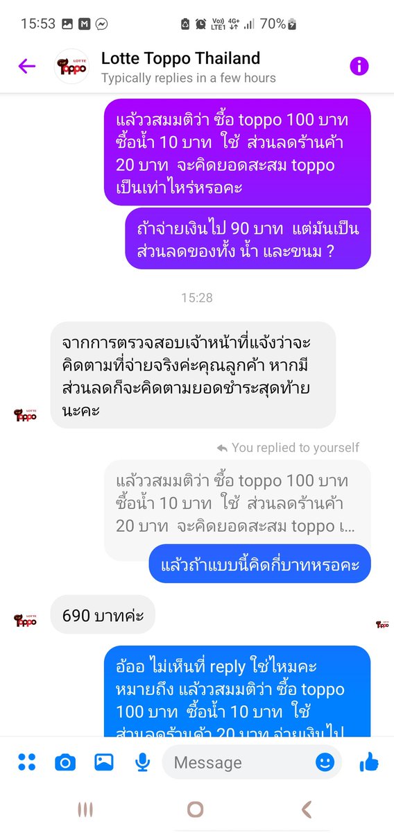 yoktpyok's tweet photo. คำเตือน!!!!  ชีแสงทุกคนนนนน
ถ้าใช้ คะแนนสะสมแทนเงินสด / คูปอง  ซื้อtoppo ไม่นับยอดนะค้าา 

 ซื้อ toppo 100 บาท  ซื้อน้ำ 10 บาท  ใช้  ส่วนลดร้านค้า 20 บาท จ่ายเงินไป 90 บาท 
คิดยอด toppo 90 จ้าาา

เราโดนมาแล้ว เจ็บจุกๆ เสียคูปอง เสียทั้งยอดด 
#ToppoxLAZ1
#Lottetoppo
#Laz1 https://t.co/IT4CPsgoe7
