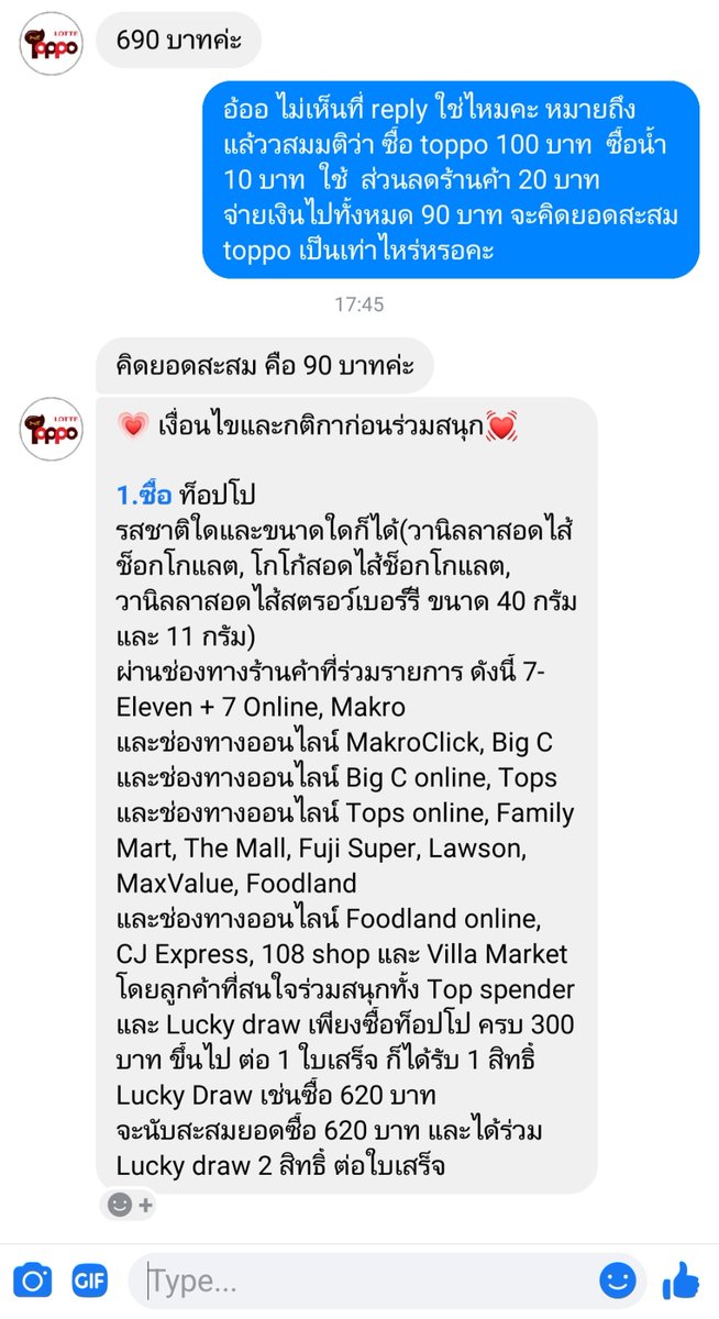 yoktpyok's tweet photo. คำเตือน!!!!  ชีแสงทุกคนนนนน
ถ้าใช้ คะแนนสะสมแทนเงินสด / คูปอง  ซื้อtoppo ไม่นับยอดนะค้าา 

 ซื้อ toppo 100 บาท  ซื้อน้ำ 10 บาท  ใช้  ส่วนลดร้านค้า 20 บาท จ่ายเงินไป 90 บาท 
คิดยอด toppo 90 จ้าาา

เราโดนมาแล้ว เจ็บจุกๆ เสียคูปอง เสียทั้งยอดด 
#ToppoxLAZ1
#Lottetoppo
#Laz1 https://t.co/IT4CPsgoe7