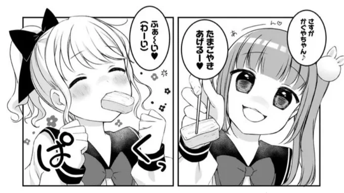 最新話更新❣️

読んでくれたキミにも
たまごやきあげるー🥚✨🍳 