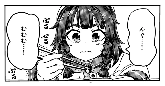 深雪たゃんの80P漫画です『深雪ベータ』
https://t.co/Fkmxv5Nhdd 