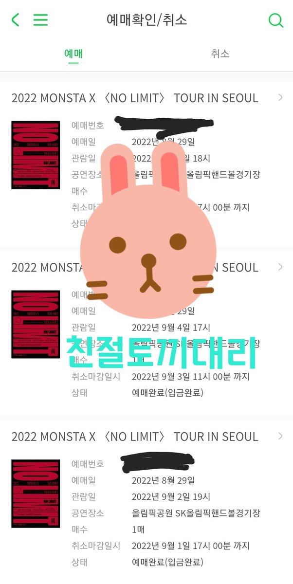 1kindrabbit's tweet photo. 경력업로드_ 몬스타엑스 콘서트
대리티켓팅 올콘 성공 
예약자분 아이디로 진행 https://t.co/4wDyo0qzWl