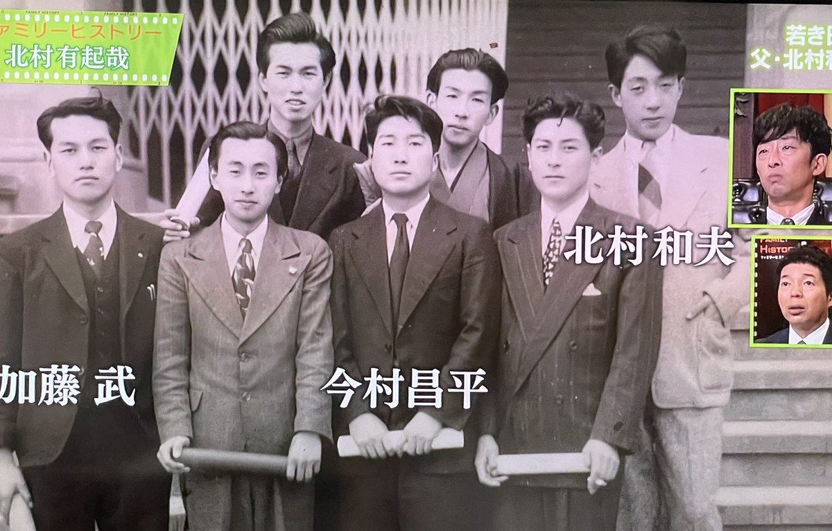 北村 有 起 哉 父