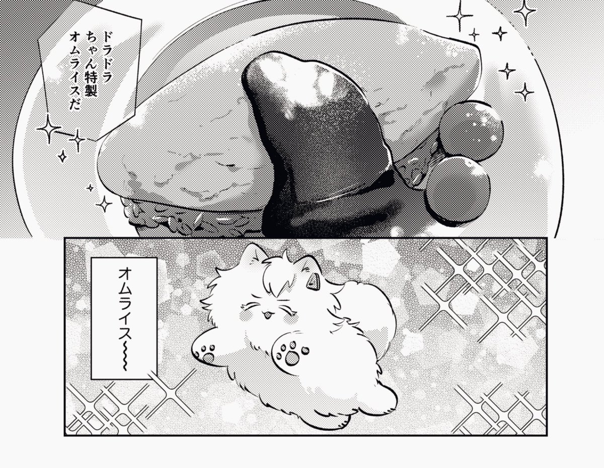 オムライス食べたい🥚🥚 