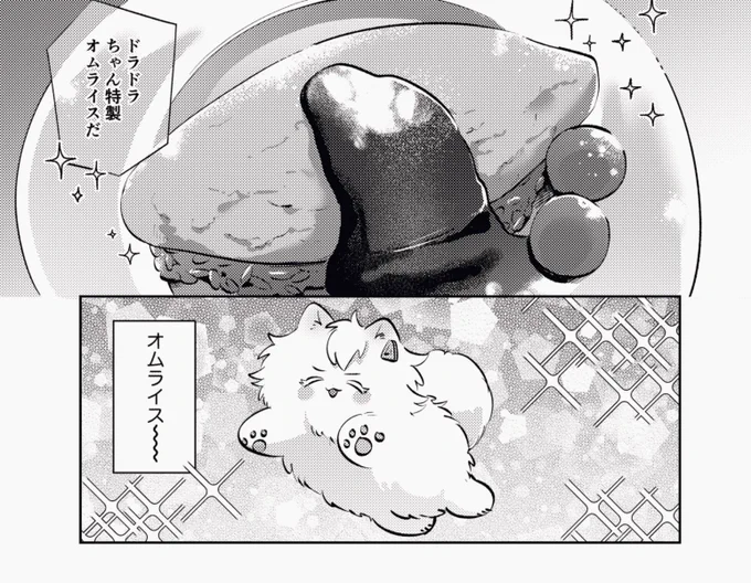 オムライス食べたい🥚🥚 