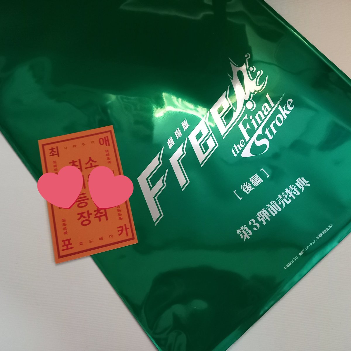 하트 있는 것 빼고 그대로 양도드립니다!
합쳐서 0.7에 양도드리고, 트친이시면 0.1 낮춰서 드려요! 하자없습니다!

<a href="/free_goods_for/">Free!+하이스피드 굿즈 등 거래알티계</a> 
알티 부탁드립니다