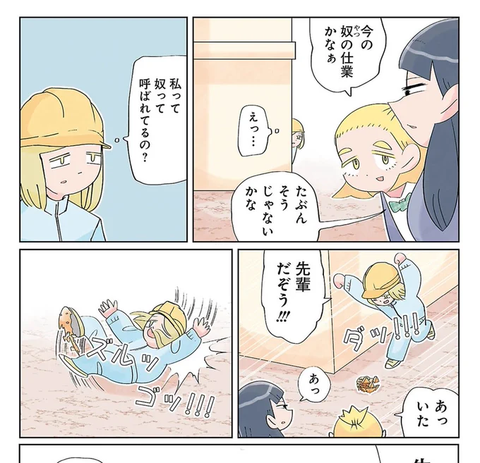 #とくにある日々 の2巻、待ちに待ってたとても好きな漫画なのに割と見逃してた あと設置部の先輩、準レギュラーだな… 