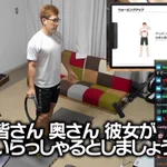 関優太さんのリングフィット!奥さんや彼女の体重が増えても安心!