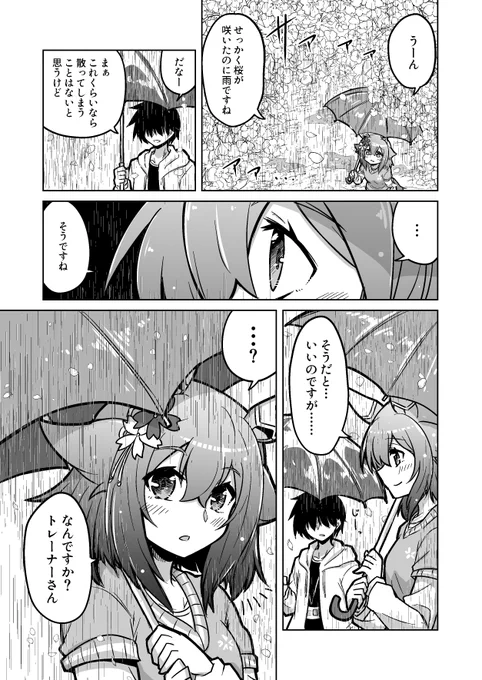 こういうのも好き 