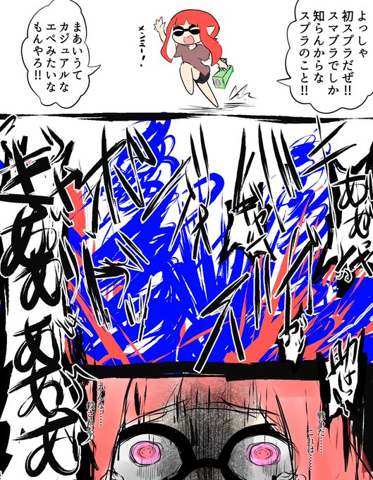 昨日の前夜祭が初のスプラトゥーンだったんですが一夜にして己の甘さを思い知らされました 