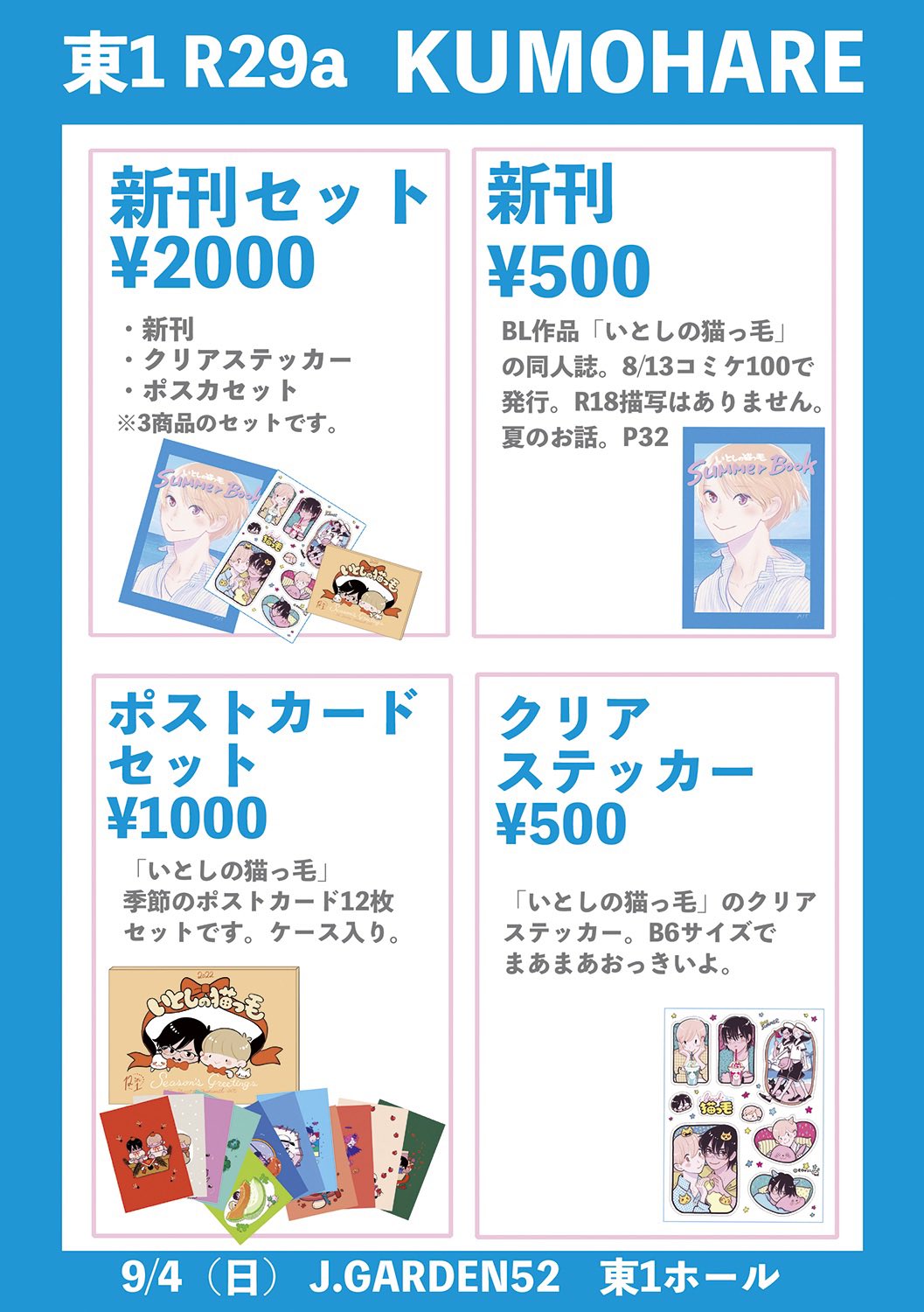 いとしの猫っ毛info Mi And Kei Twitter