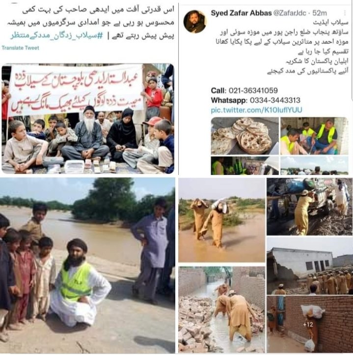 SheikhAliTweets's tweet photo. ابھی تمام قومی، لسانی اور سیاسی وابستگیاں چھوڑیں اور اپنے لوگوں کی مدد کریں۔ چاہے وہ کوئی بھی جماعت ہے کوئی بھی فرقہ ہے اگر فیلڈ میں لوگ کام کر رہے ہیں تو صرف ڈونیٹ کریں۔ تنقید، جھگڑا، لڑائی کل کرلیجئے گا۔ آج اپنی قوم کی مدد کریں۔ 
DONATE FOR NATION
#FloodsInPakistan https://t.co/UwYOFzeXqH