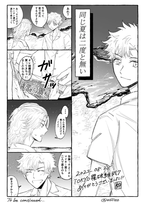 マイ武 