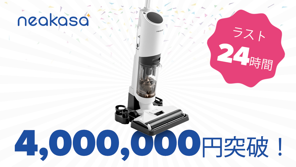 GenhighJP's tweet photo. #neakasa #2WAY 電動クリーナー
#400万円突破
#ラスト24時間

小さなお子様がいるご家庭やペットの抜け毛に困っている方は、乾式掃除機では手が届かない、食べこぼしや頑固な汚れも拭き取りながら一気に吸引できるneakasa1台で解決しませんか。

製品ページ👇
https://t.co/soyvjTX1Av https://t.co/Z7SsO32h1D