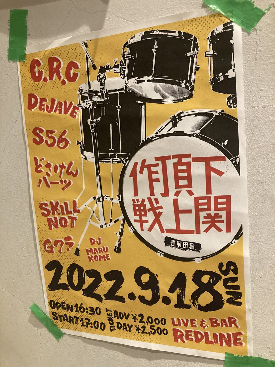 ranpou666's tweet photo. 勝手に宣伝。
C.R.C  vo&amp;ba  Ex.白（kuro）sugi https://t.co/5lmRmH7k9l