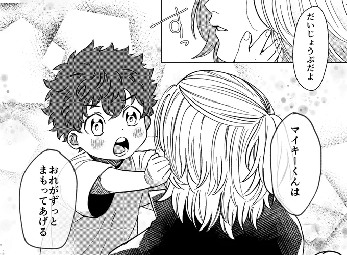 今回の新刊の好きなコマ〜☺️ こういう構図好きなんよね☺️ 