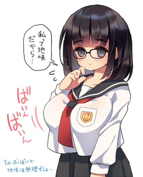 地味子ちゃんとその友達 #地味子 https://t.co/GHfIfwUEOx 