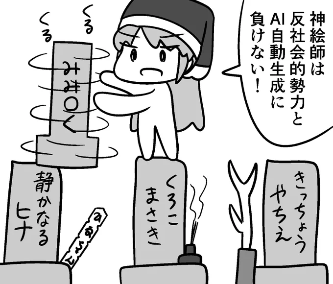 AIイラスト自動生成に負けるな 
