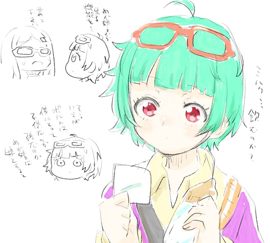 あうる 