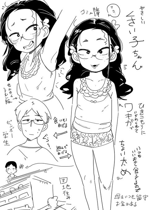 ブスだしくさそうだからボツくらった子 描く気満々だったので割とショック 