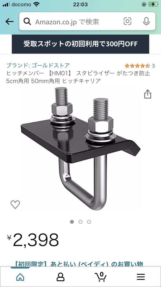 MTarusawa's tweet photo. @goodsonjp4649 FF外から失礼します!
ヒッチキャリアはがたつき防止の金具あった方がいいですよ！
かなり安定します！ https://t.co/vTX802ZjIa