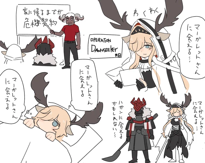 前日のトゥーラくんとヴィヴィアナさん 